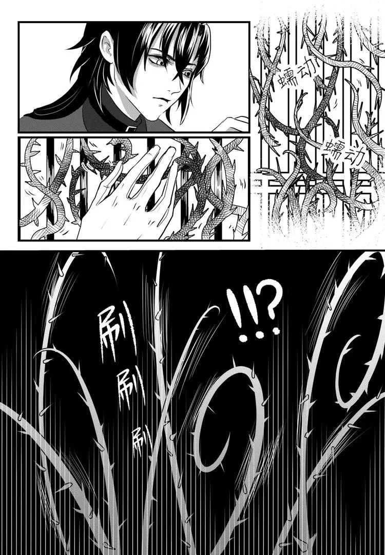第3话 是梦 第3页