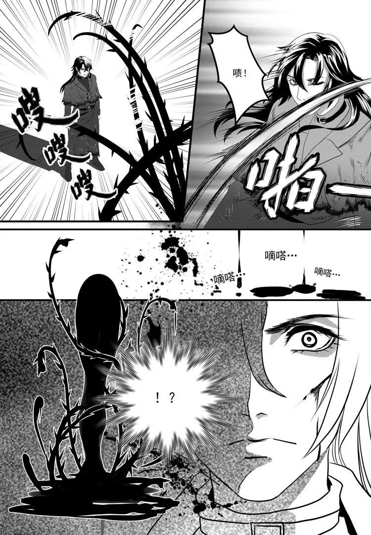 第3话 是梦 第4页