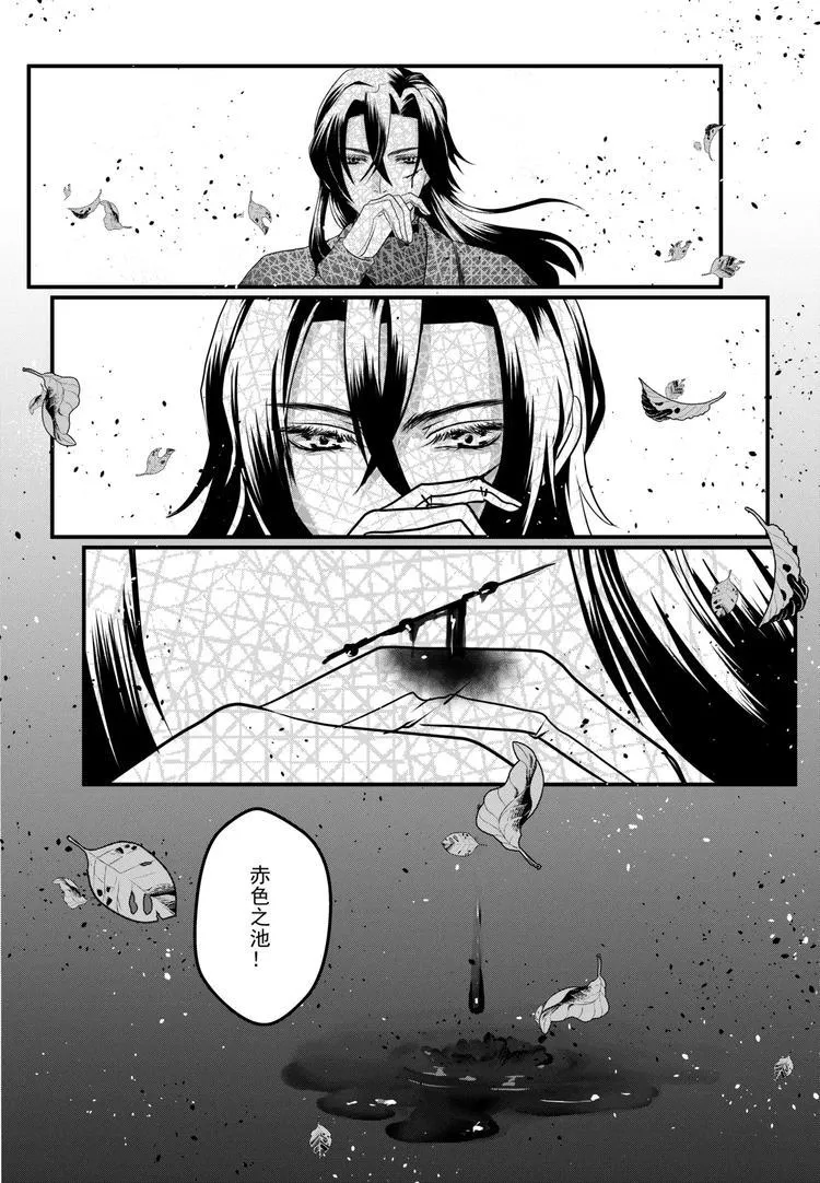 第3话 是梦 第5页