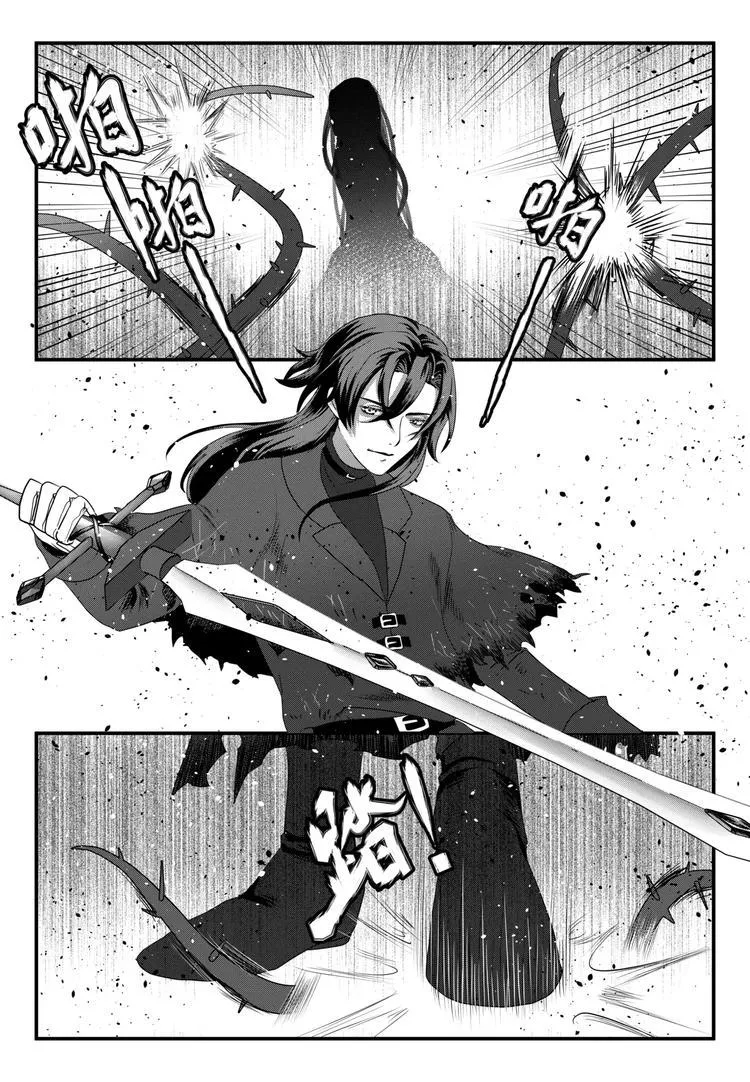 第3话 是梦 第7页