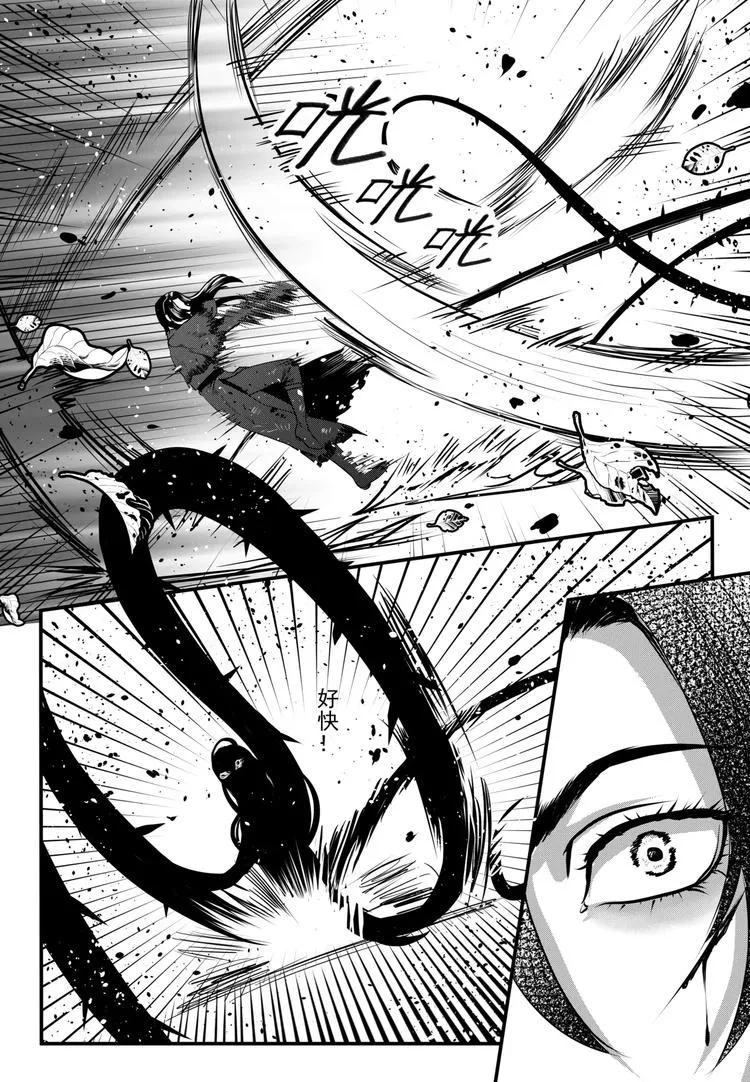 第3话 是梦 第9页