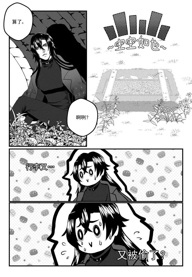 第3话 是梦 第14页