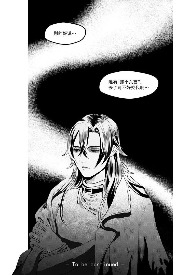 第3话 是梦 第15页