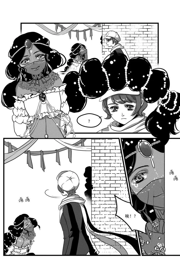 第11话 鬼市 第4页