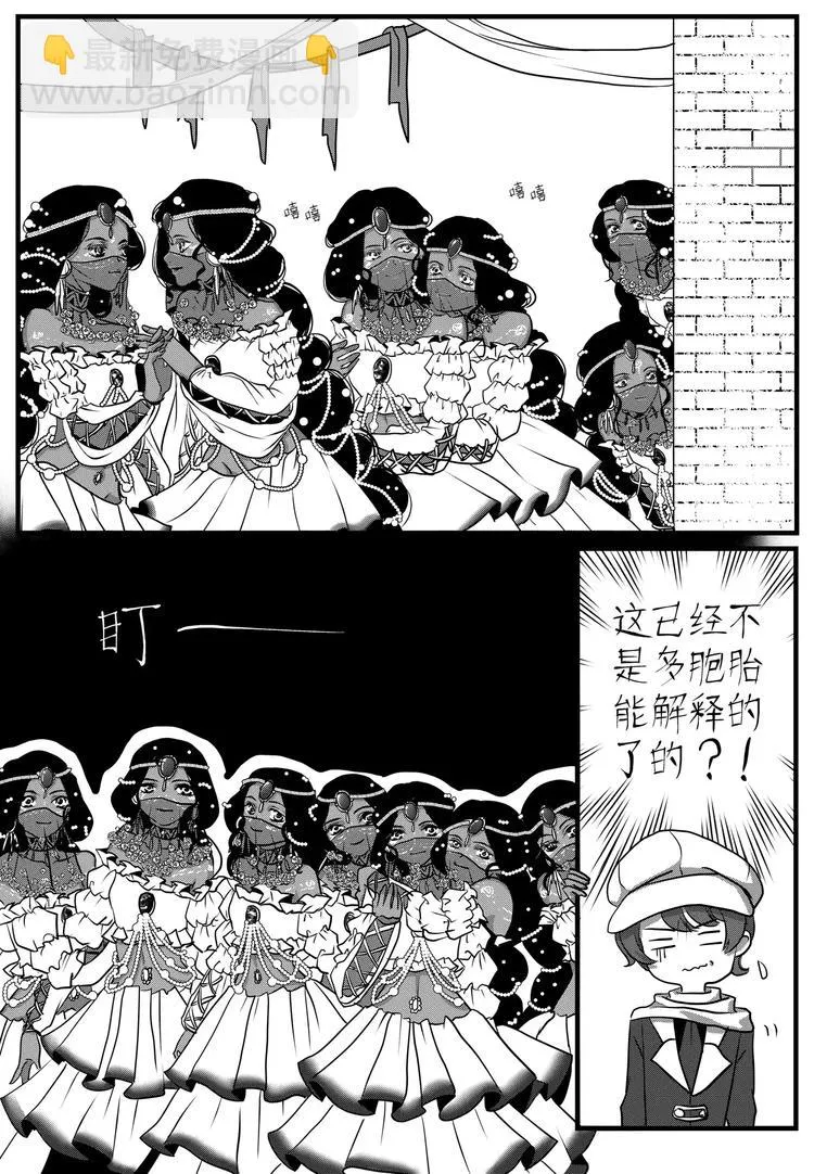 第11话 鬼市 第6页