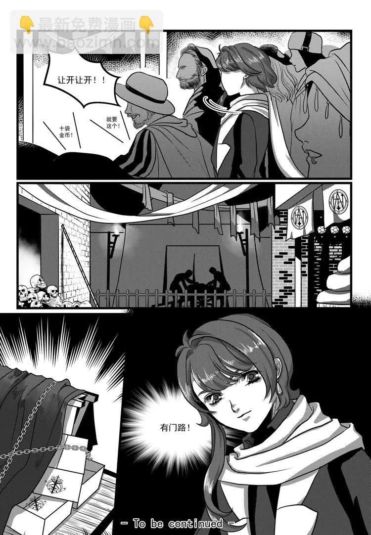 第11话 鬼市 第12页