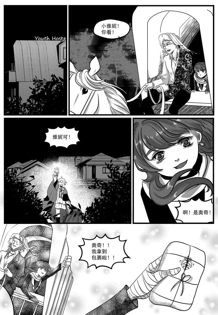第18话 前进（上） 第5页