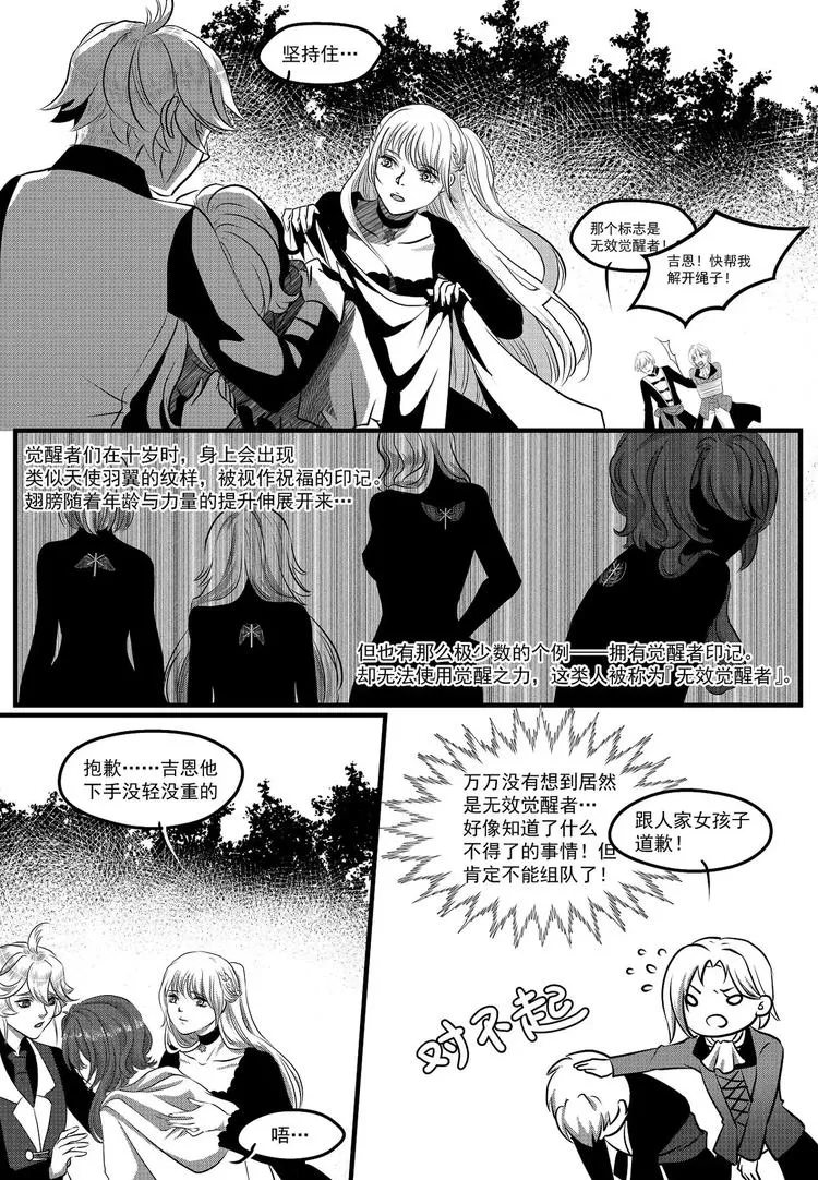 第28话 客人 第3页