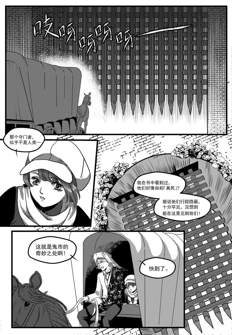 第10话 家族 第15页