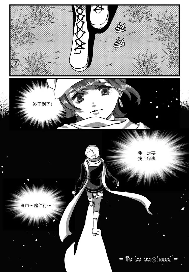 第10话 家族 第16页
