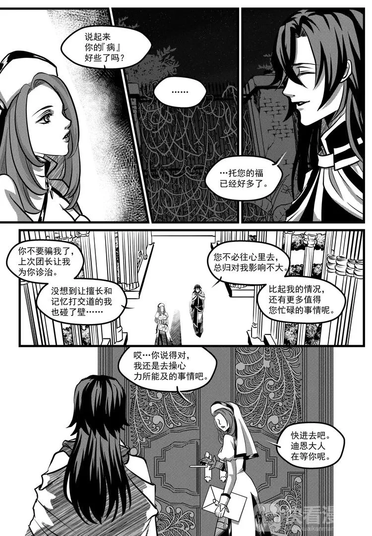 第21话 教会 第4页