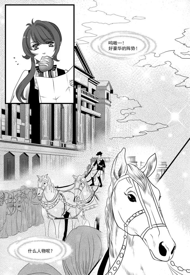 第4话 意外 第4页