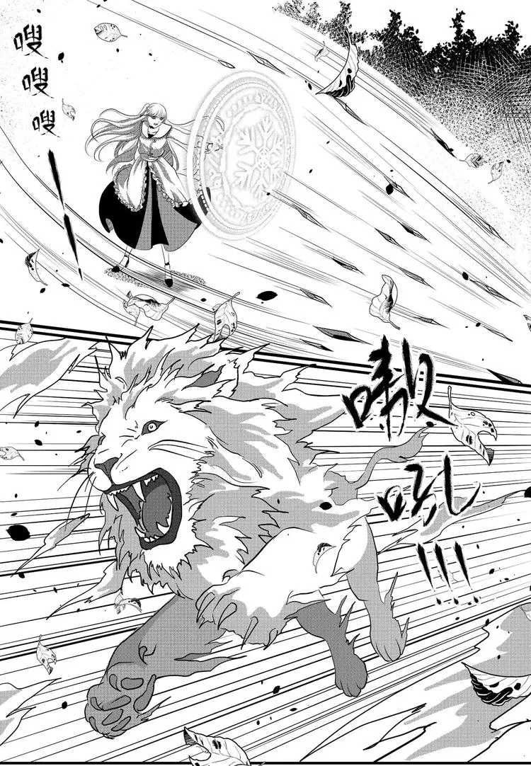 第27话 私斗（下） 第3页