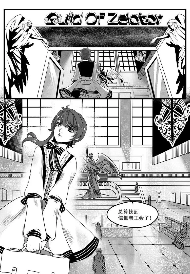 第5话 庆典 第2页