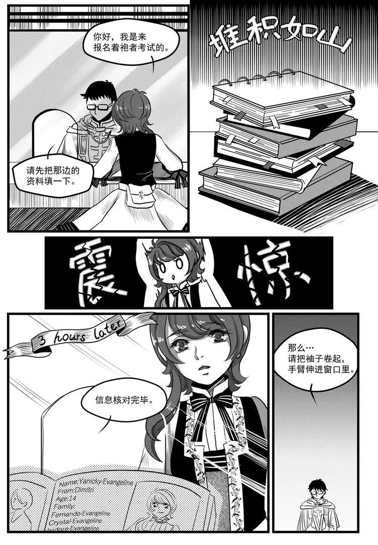 第5话 庆典 第3页