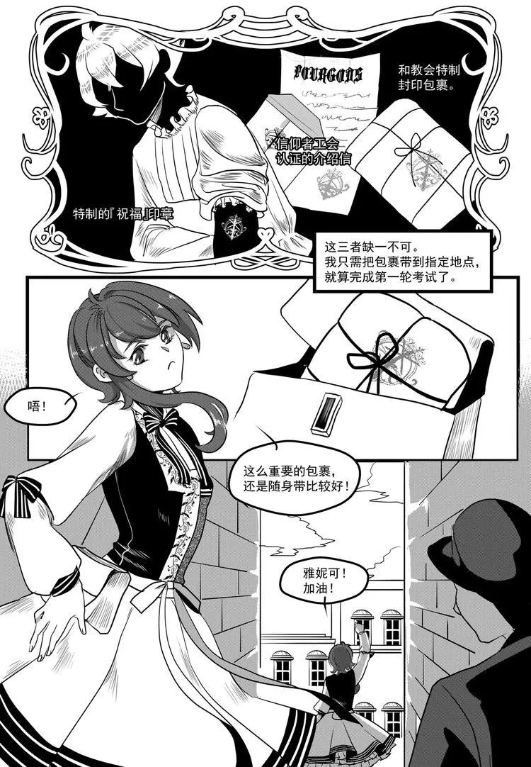 第5话 庆典 第5页