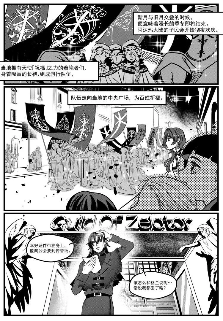 第5话 庆典 第7页