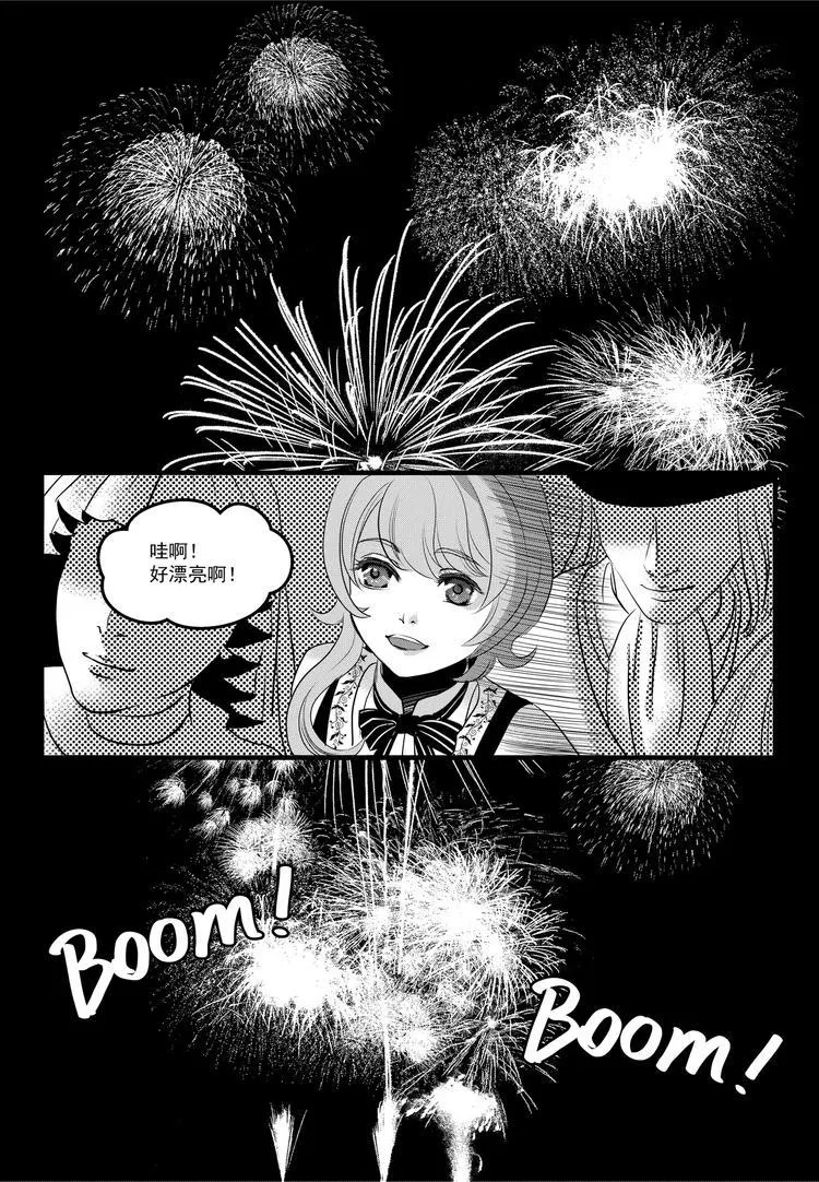 第5话 庆典 第9页