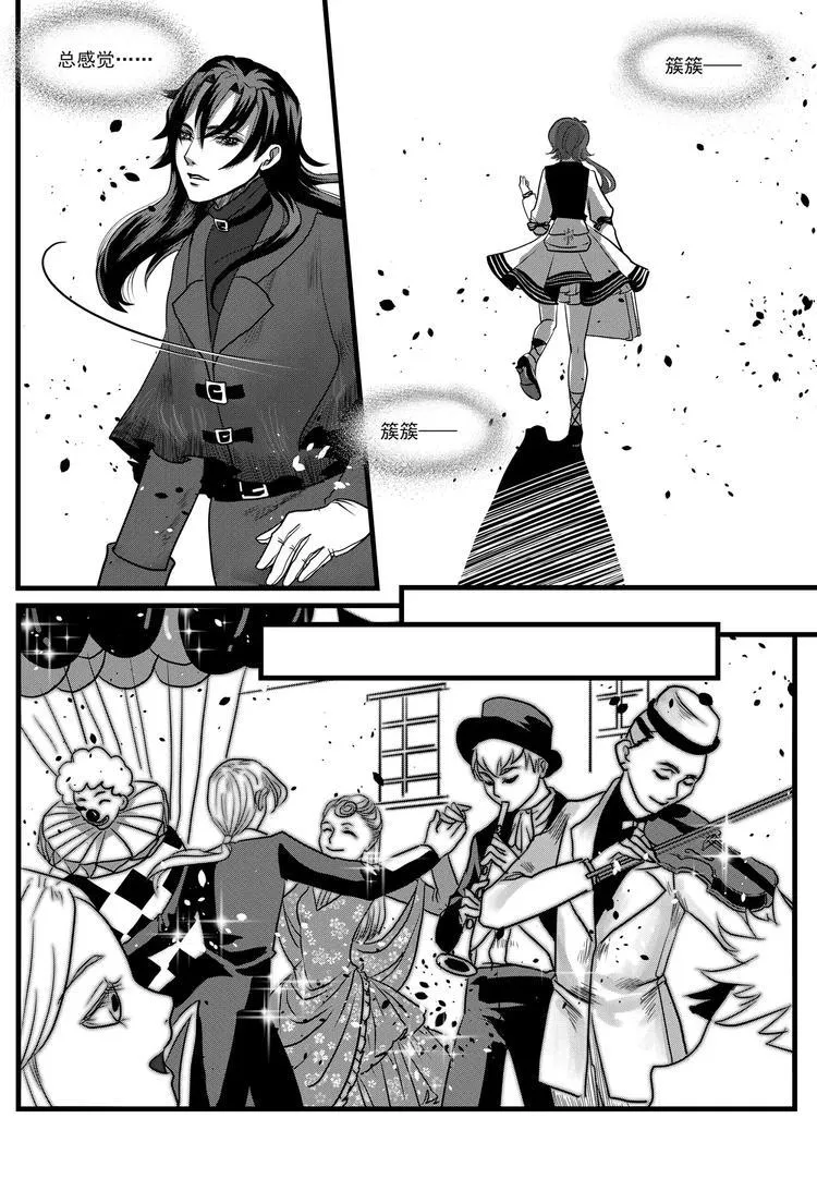 第5话 庆典 第12页