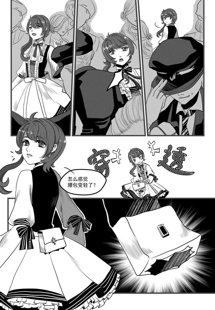 第5话 庆典 第13页