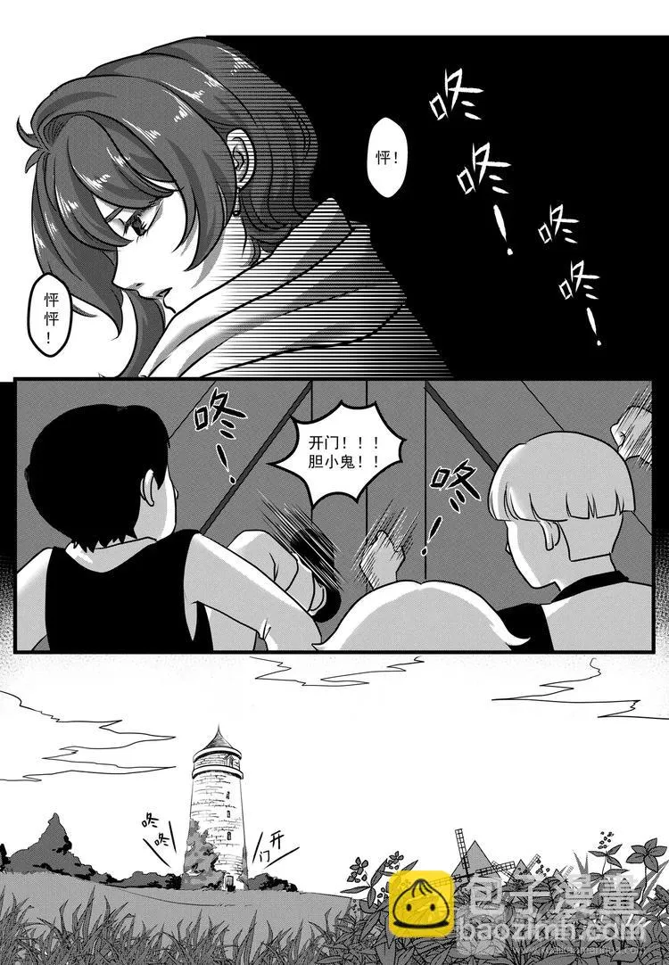 第14话 迷境 第3页