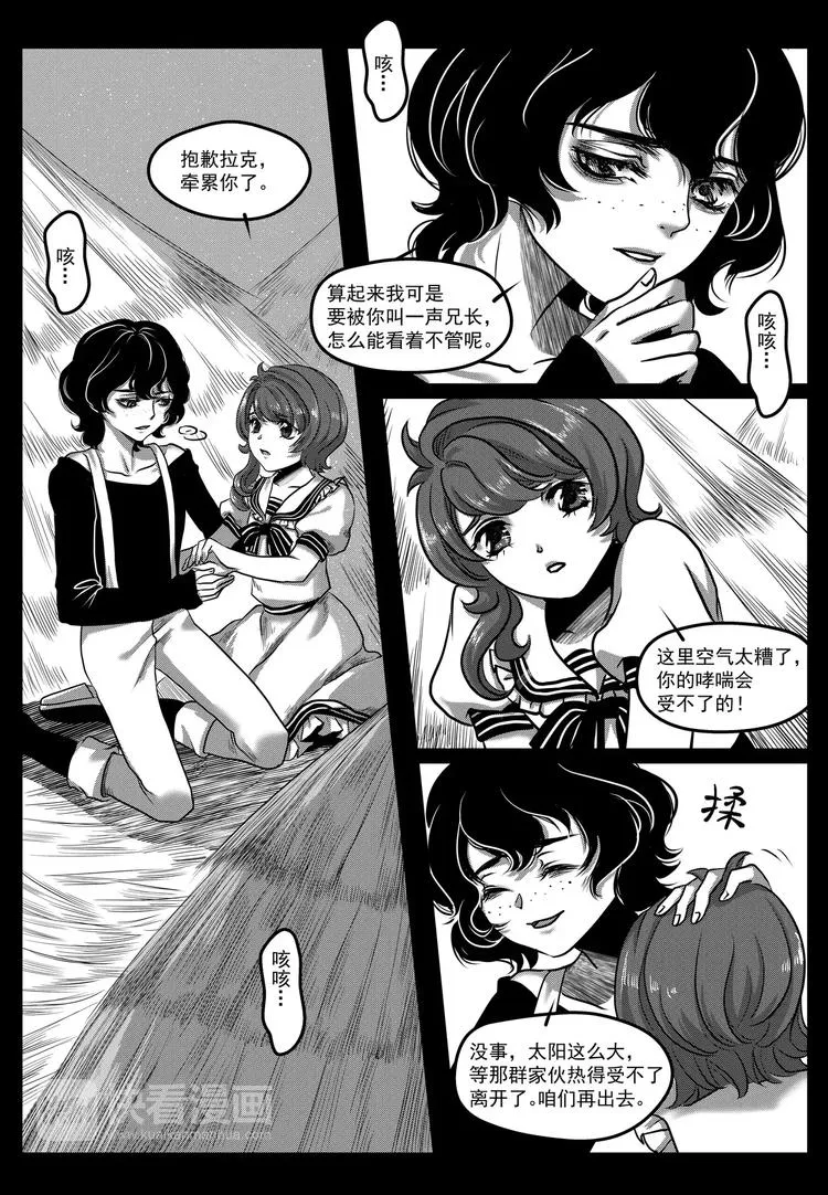 第14话 迷境 第5页