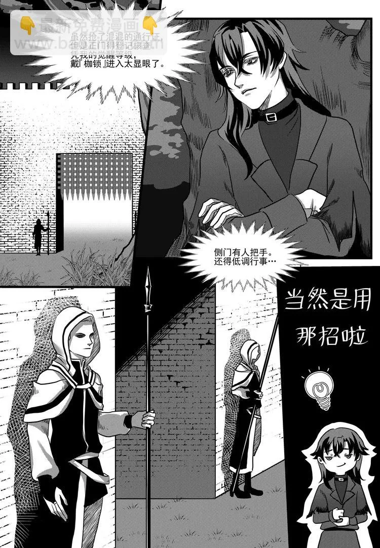 第14话 迷境 第11页
