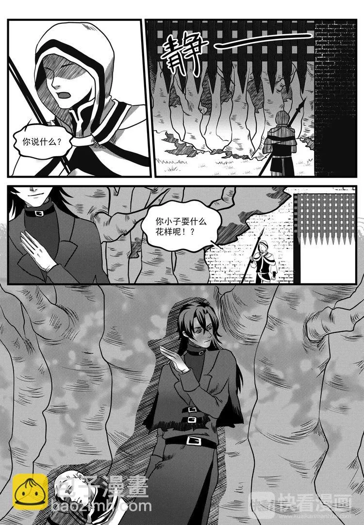 第14话 迷境 第13页