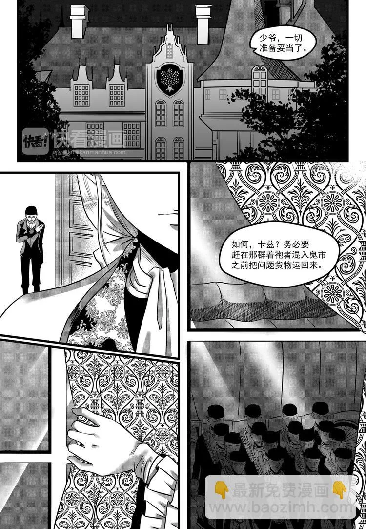 第12话 禁咒 第7页