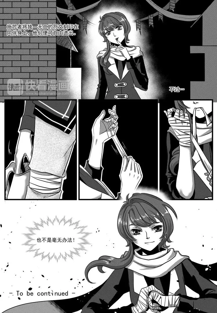 第12话 禁咒 第11页