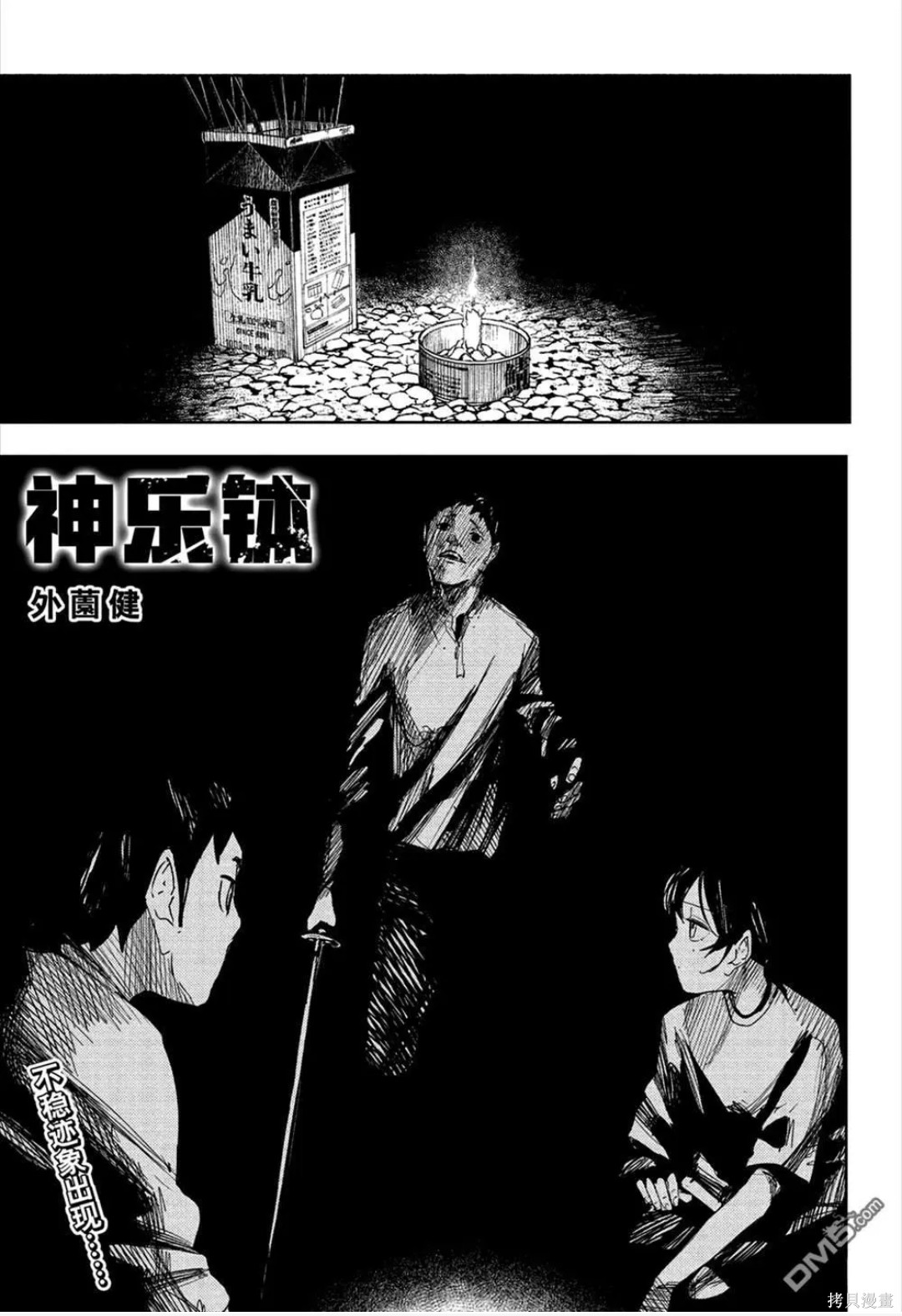 第127话 第2页