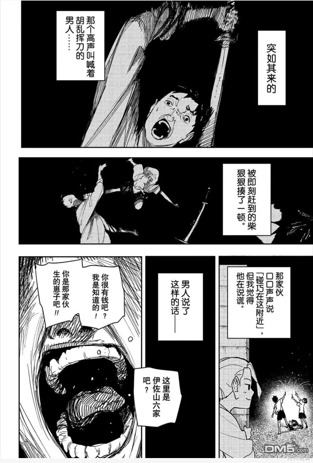 第127话 第3页