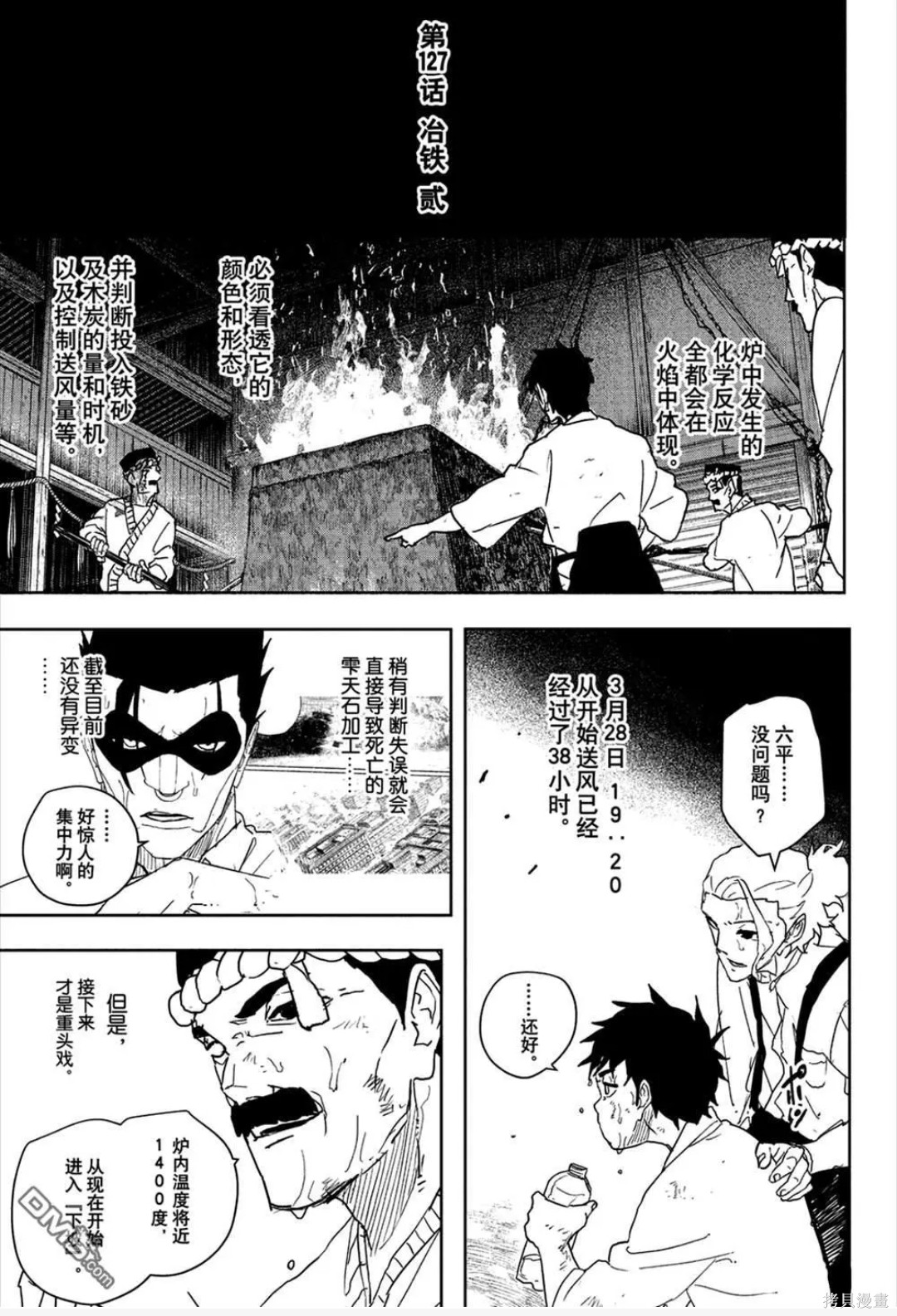 第127话 第6页