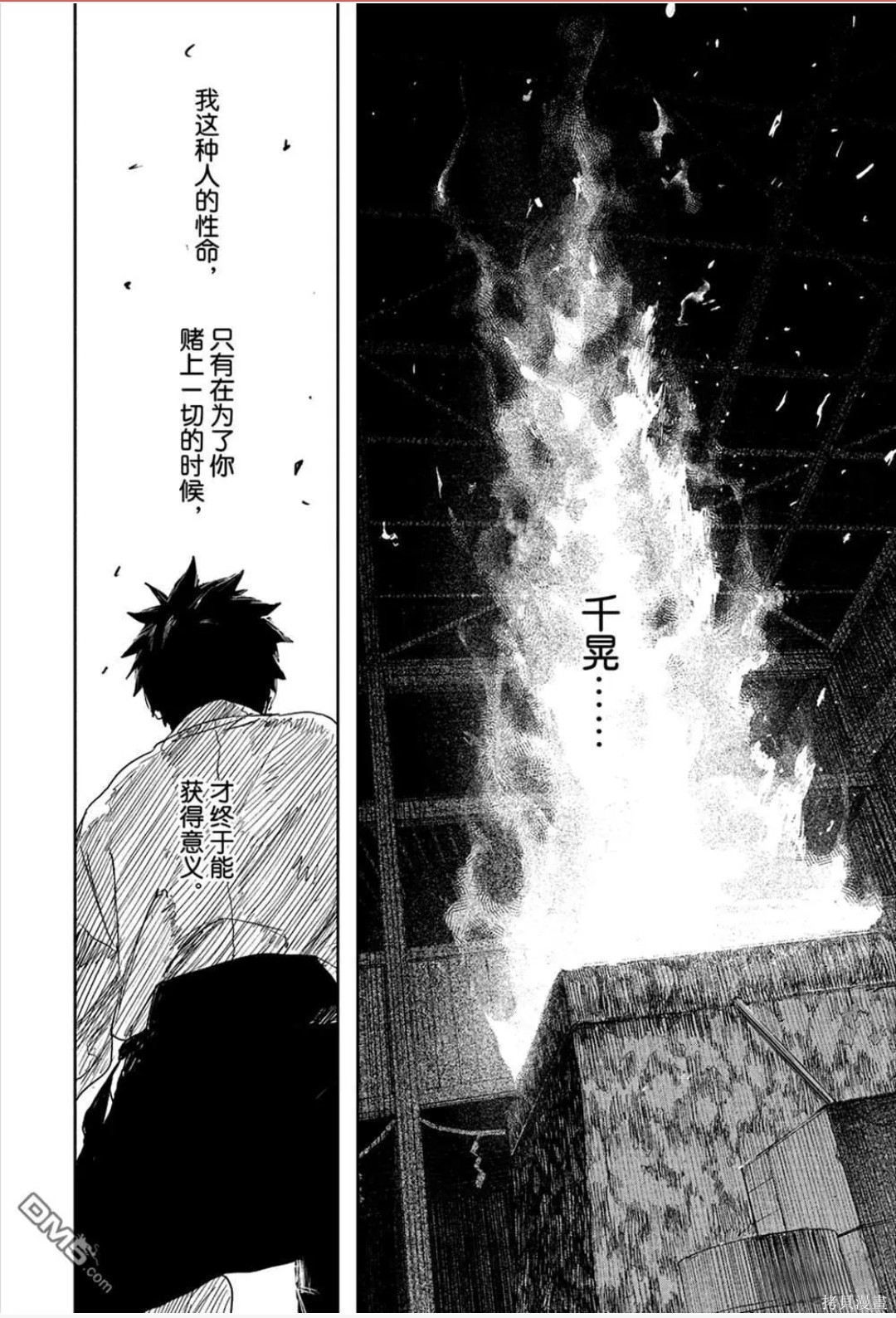 第127话 第8页