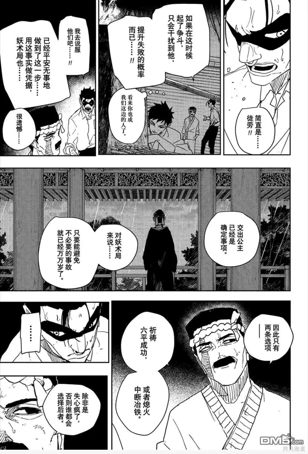 第127话 第10页