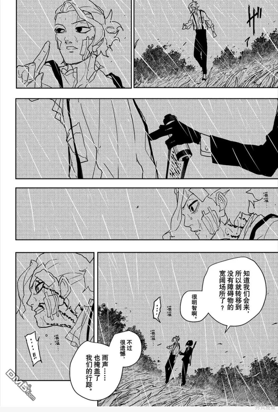 第127话 第11页