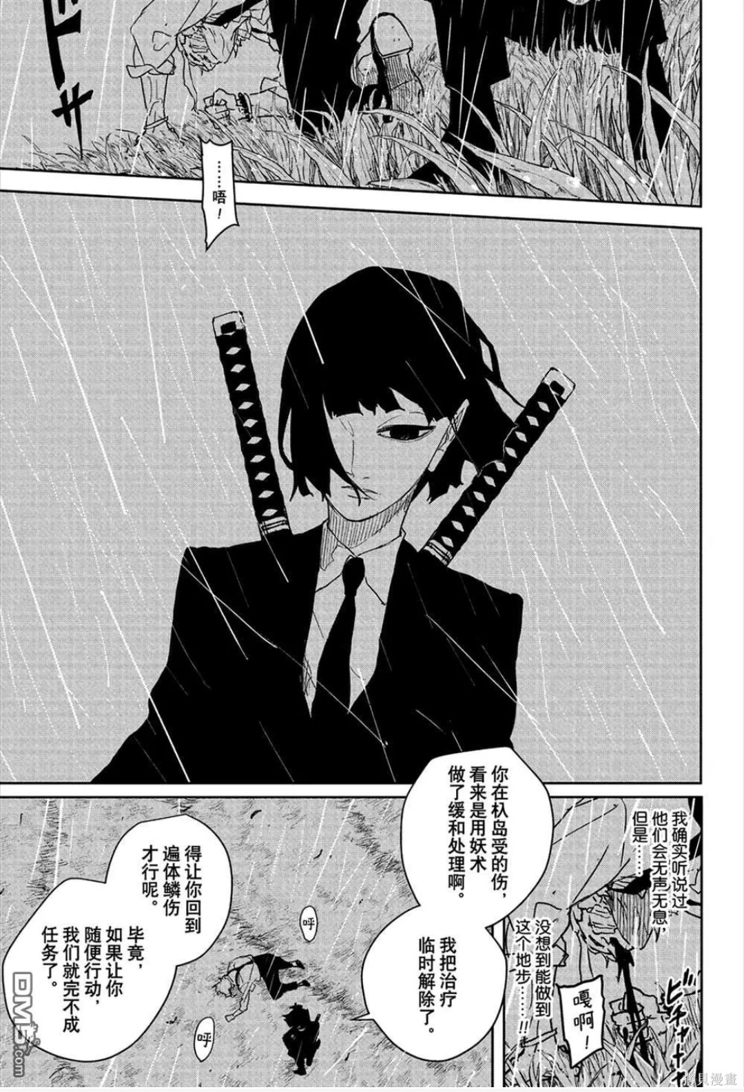 第127话 第12页