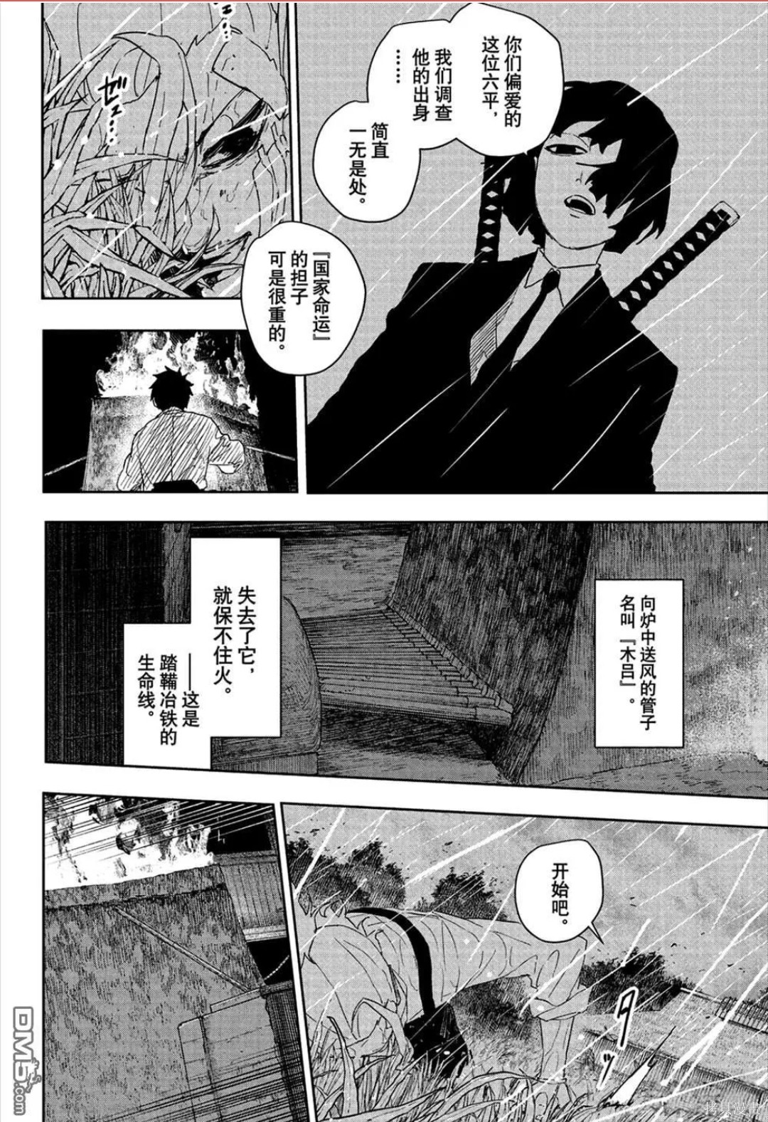 第127话 第13页