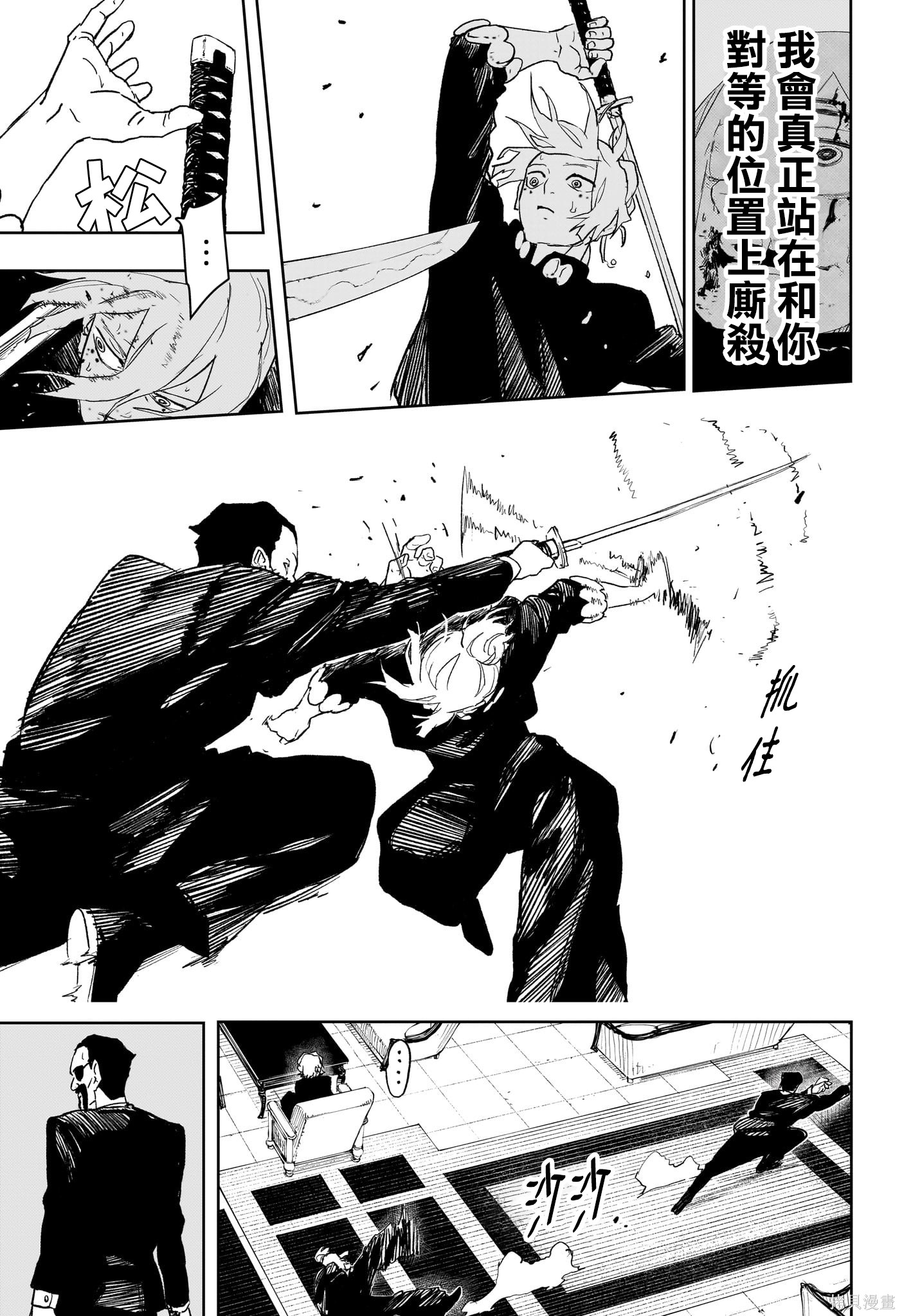 第67话 第5页