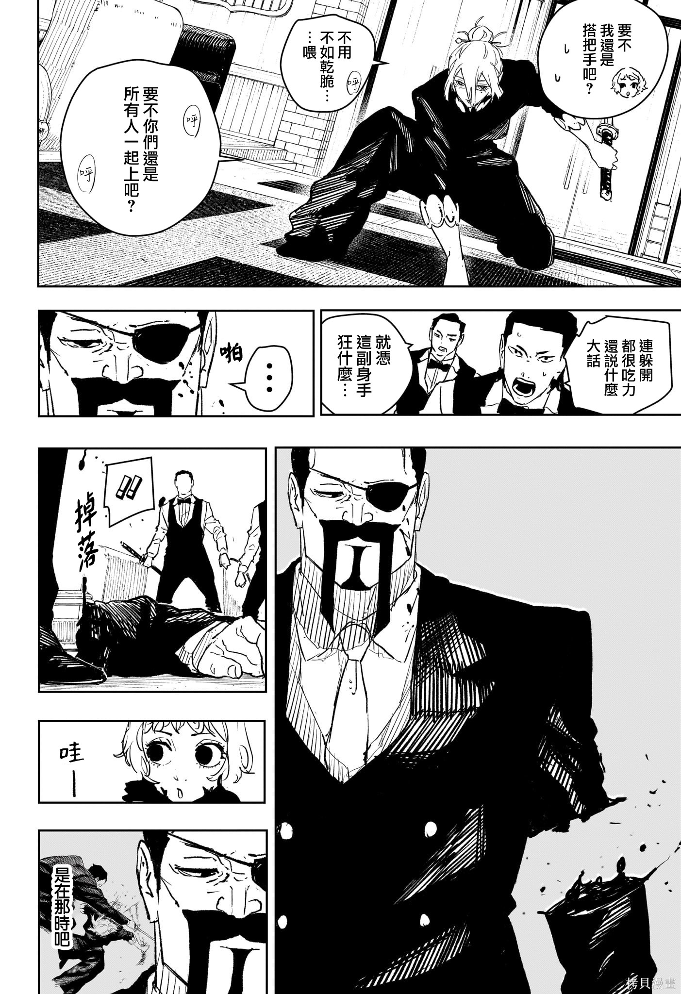 第67话 第6页