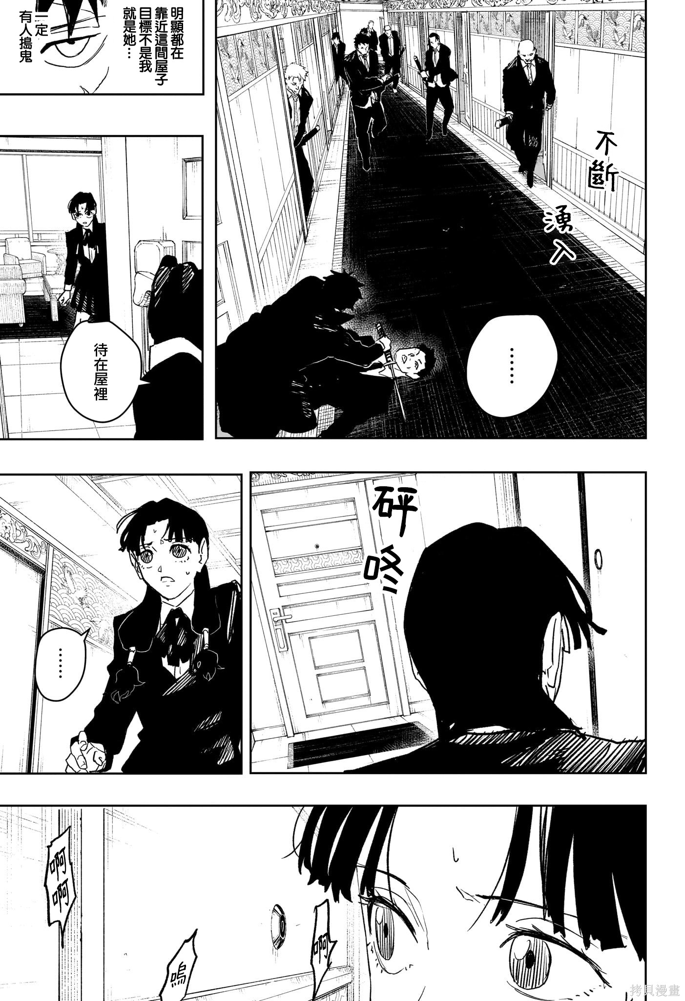 第67话 第13页