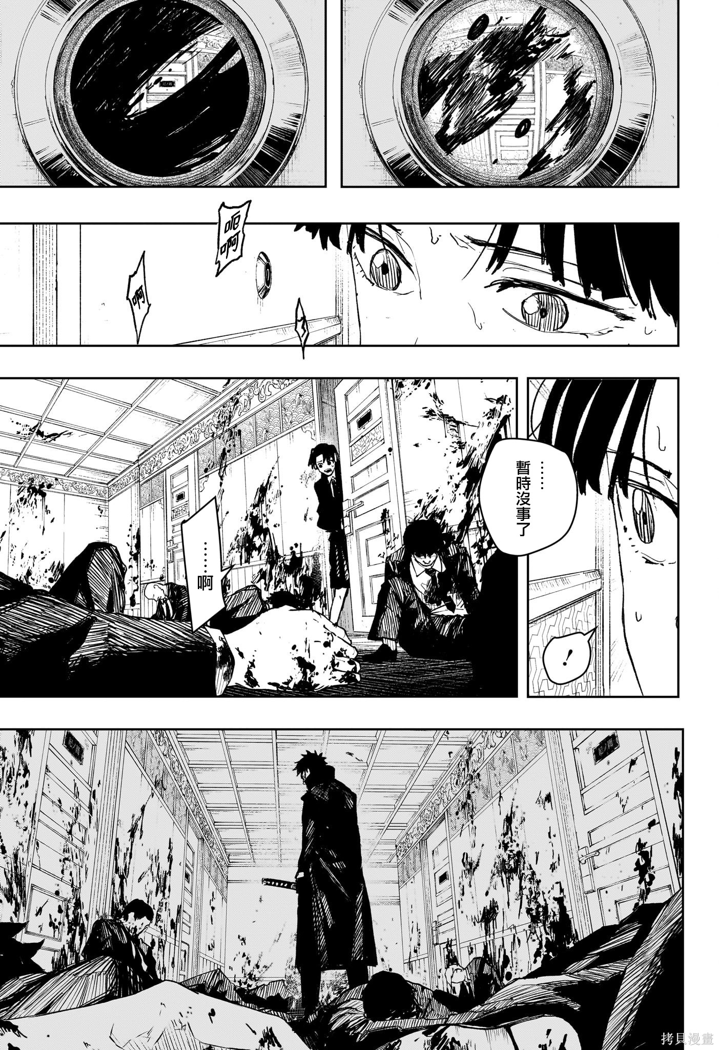 第67话 第15页