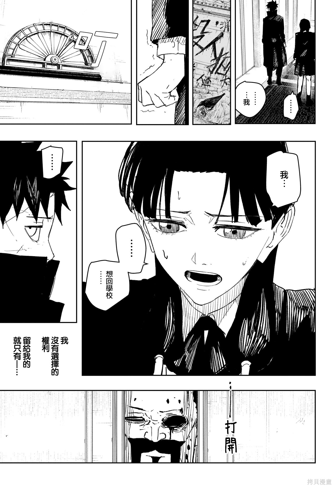 第67话 第17页