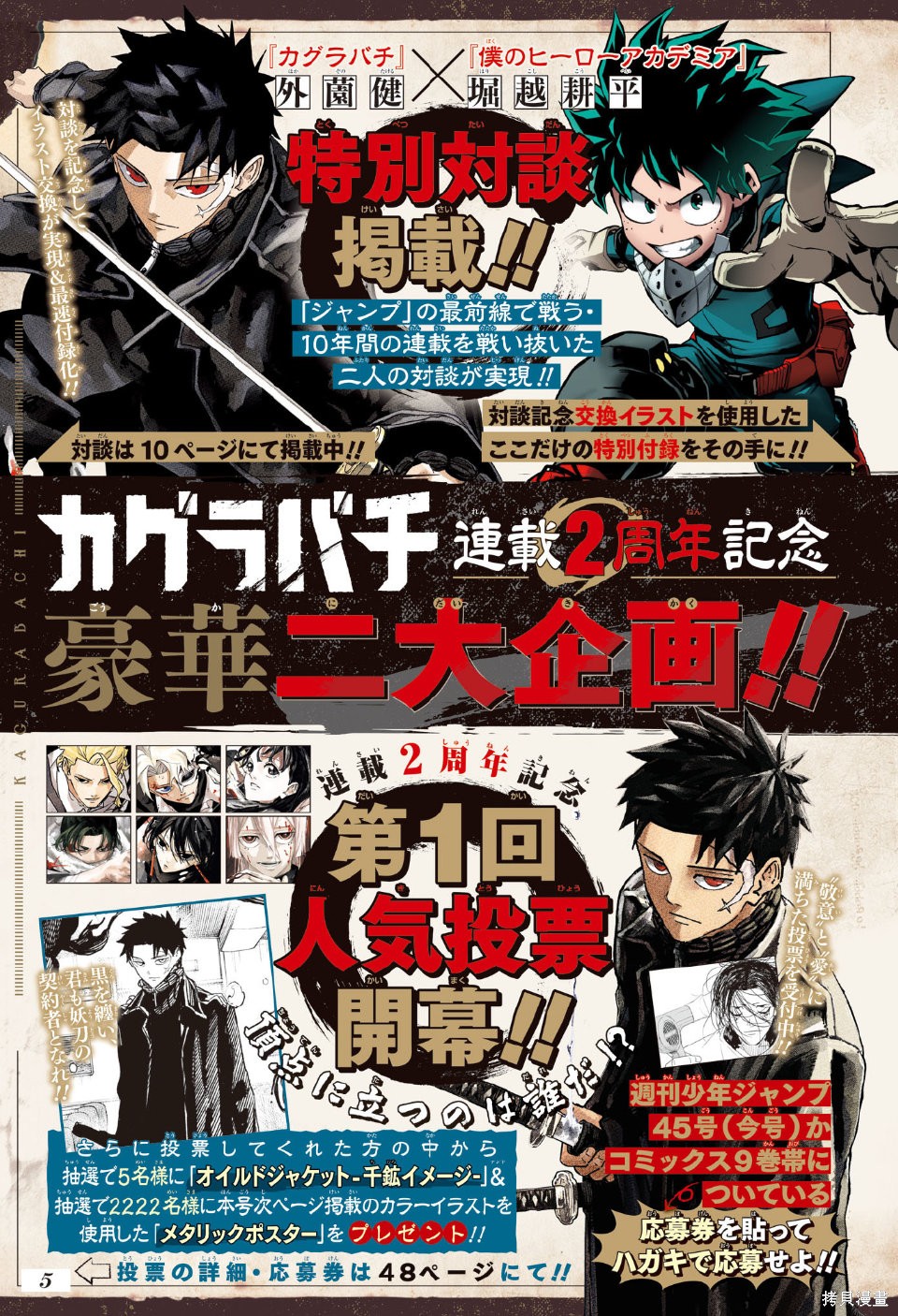 第121话 第1页