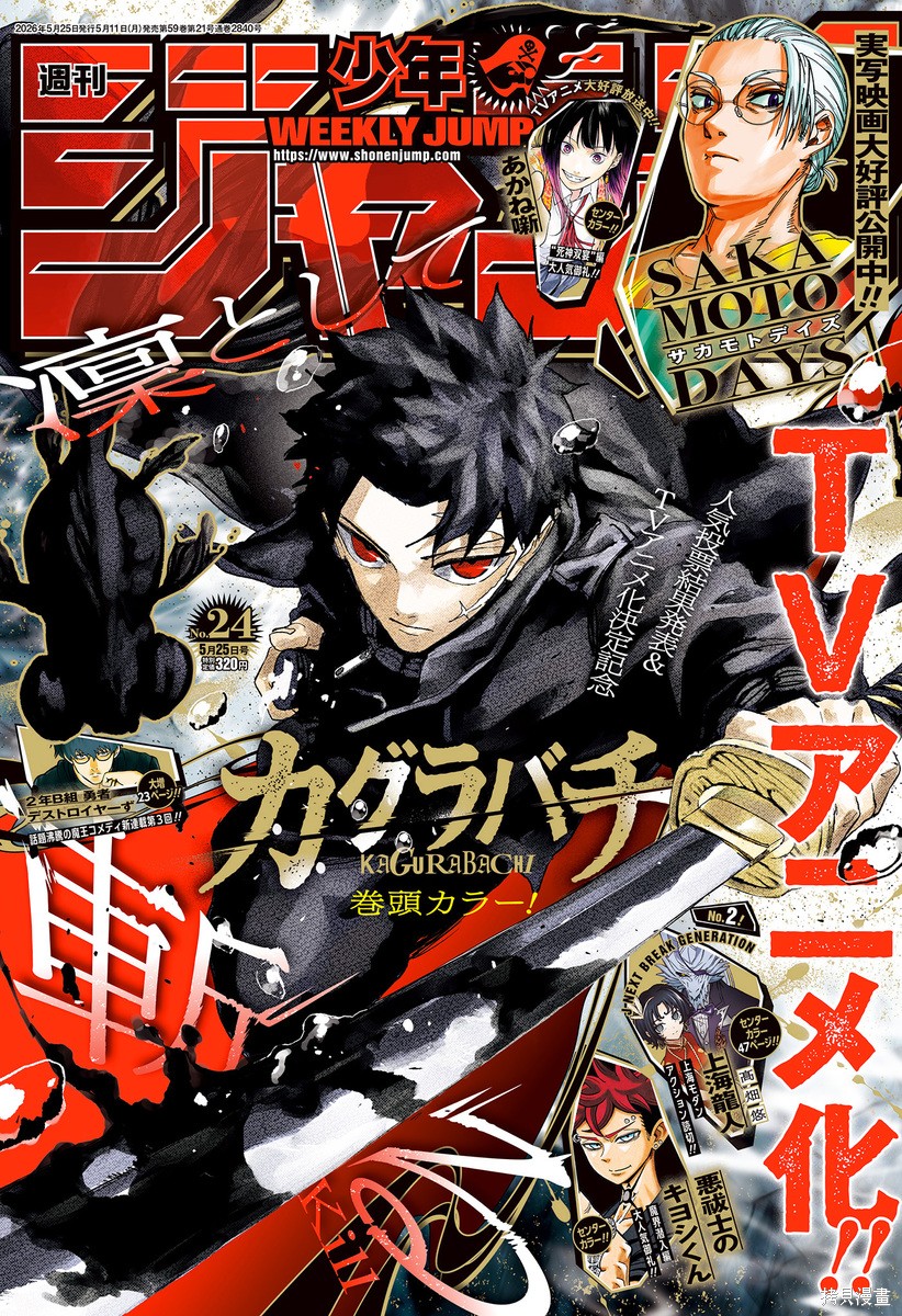 第121话 第2页