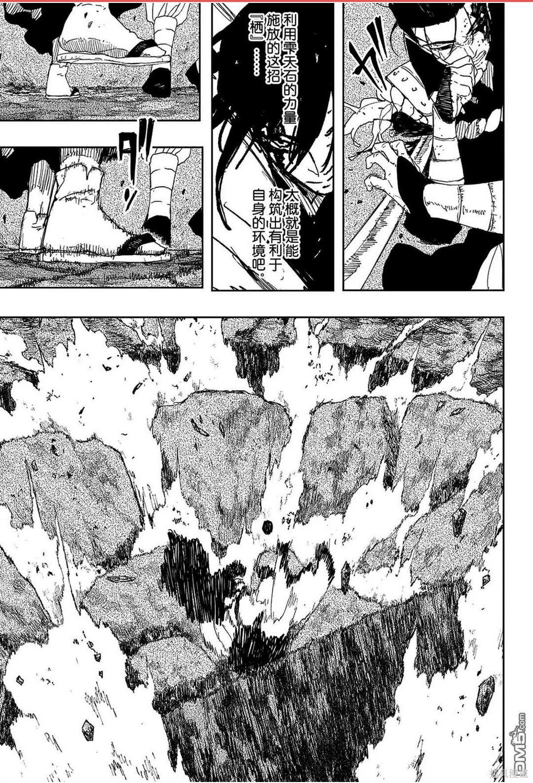 第121话 第6页