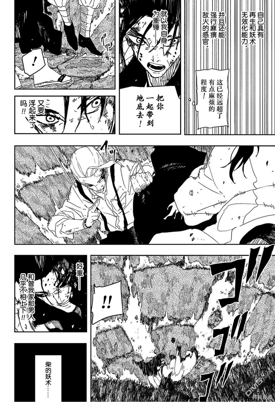 第121话 第7页