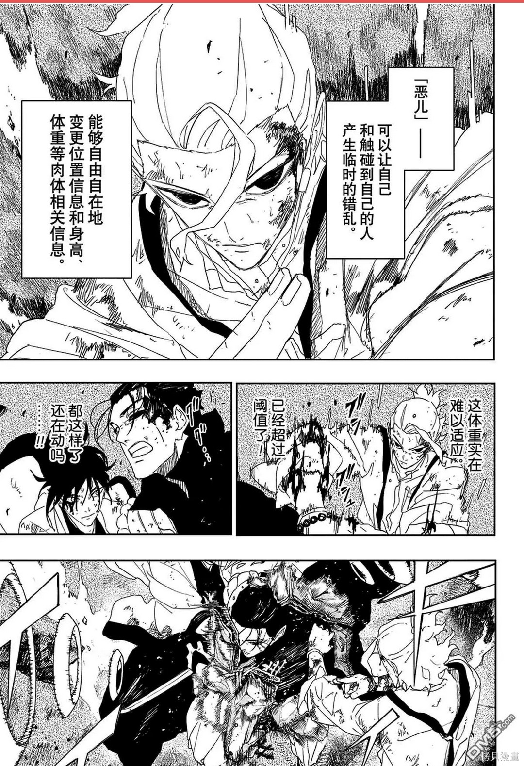 第121话 第8页