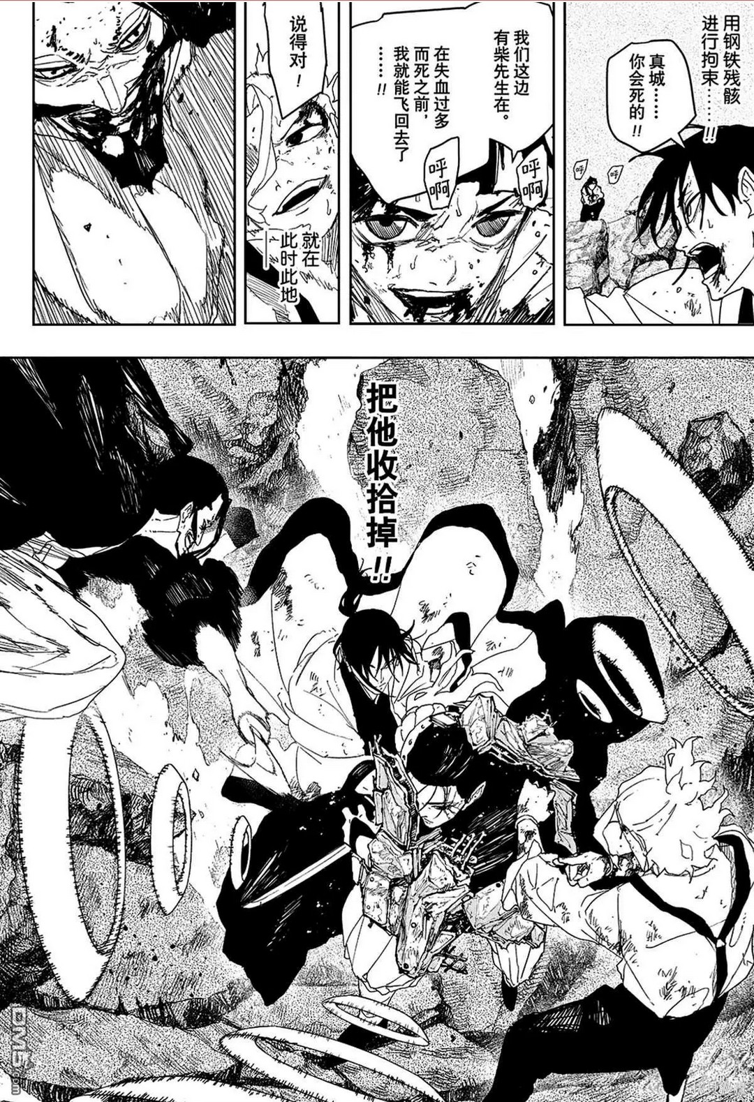 第121话 第9页