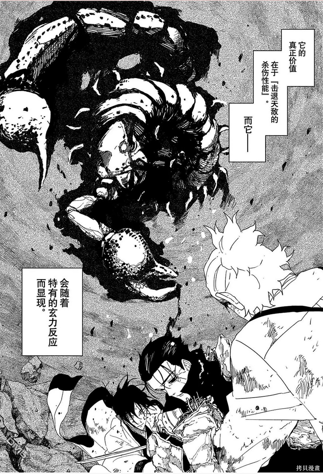 第121话 第11页